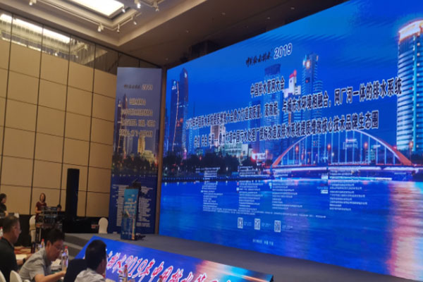 Pipeline-Netzwerk-Informa tisierungs plattform für den Eintritt in den China-Kongress für Wasser versorgung und Entwässerung 2019