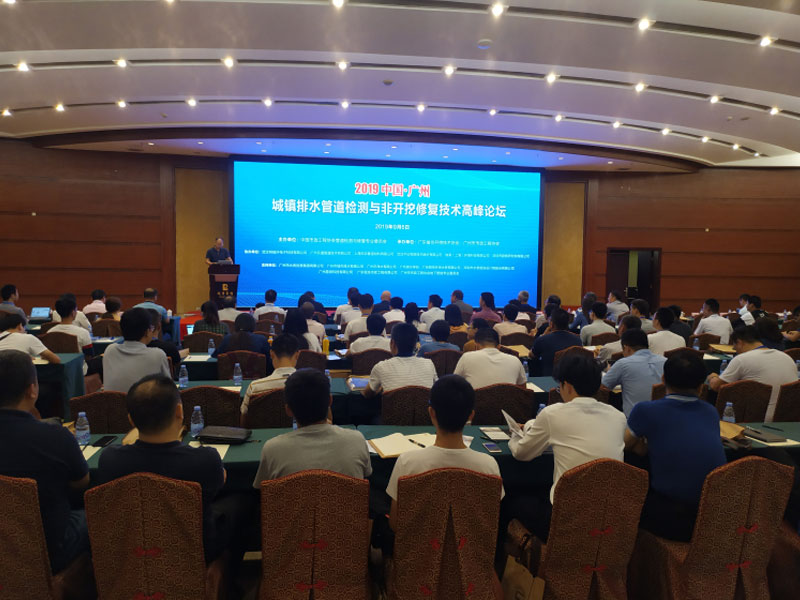 Easy-Sight New Product Silt Pipeline Robot Attended The 2009 Guangzhou Urban Drainage Pipeline Detection And Trenchless Repair Technology Summit Forum Easy-Sight New Product Silt Pipeline Robot Attended The 2009 Guangzhou Urban Drainage Pipeline Detection And Trenchless Repair Technology Summit Forum