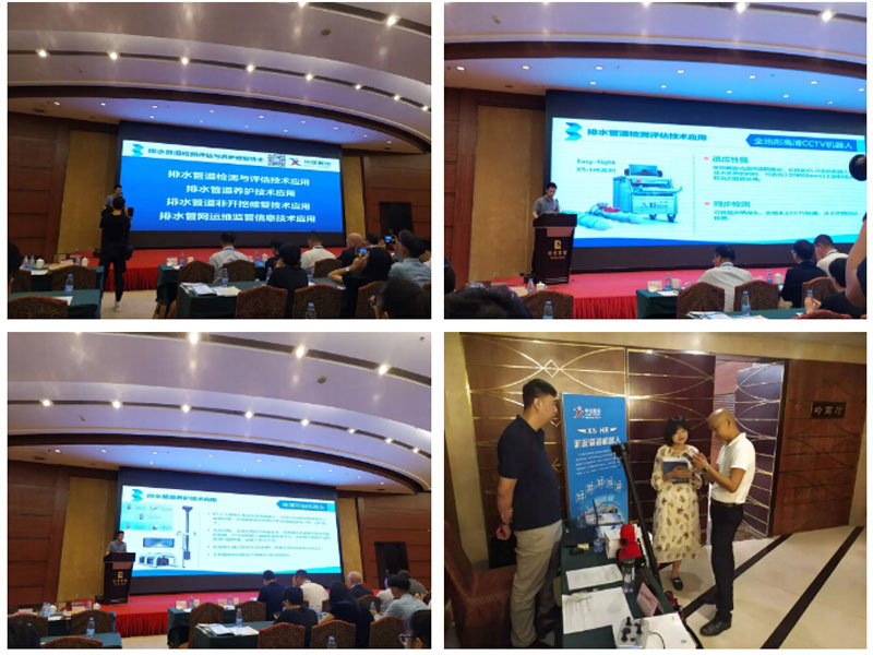 Easy-Sight New Product Silt Pipeline Robot Attended The 2009 Guangzhou Urban Drainage Pipeline Detection And Trenchless Repair Technology Summit Forum Easy-Sight New Product Silt Pipeline Robot Attended The 2009 Guangzhou Urban Drainage Pipeline Detection And Trenchless Repair Technology Summit Forum