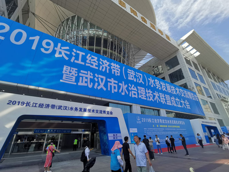 2019 Yangtze River Economic Belt (Wuhan) Water Development Technology Expo 2019 Yangtze River Economic Belt (Wuhan) Water Development Technology Expo