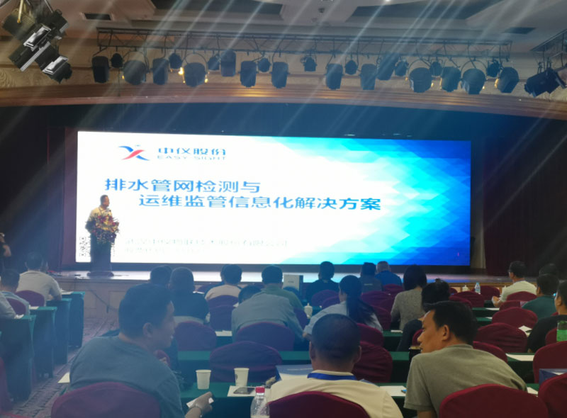 Pipeline Robot Appears In Shandong Water Supply And Drainage Pipeline Inspection Evaluation And Trenchless Repair Technical Training Course Pipeline Robot Appears In Shandong Water Supply And Drainage Pipeline Inspection Evaluation And Trenchless Repair Technical Training Course